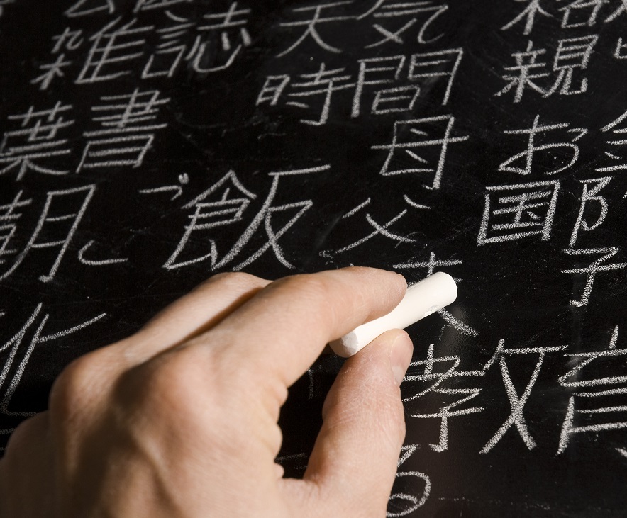 在黑板上用日语写作的人